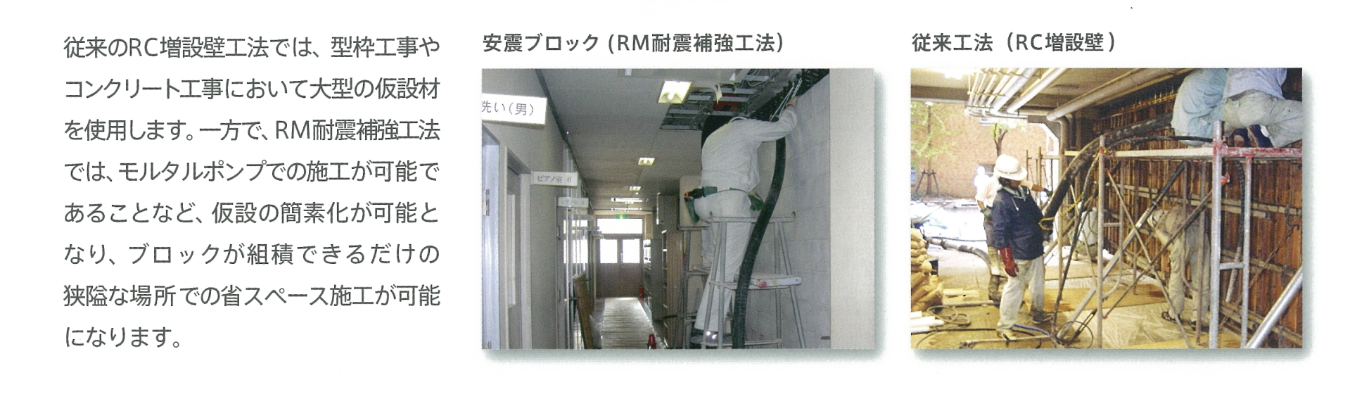 従来工法との比較