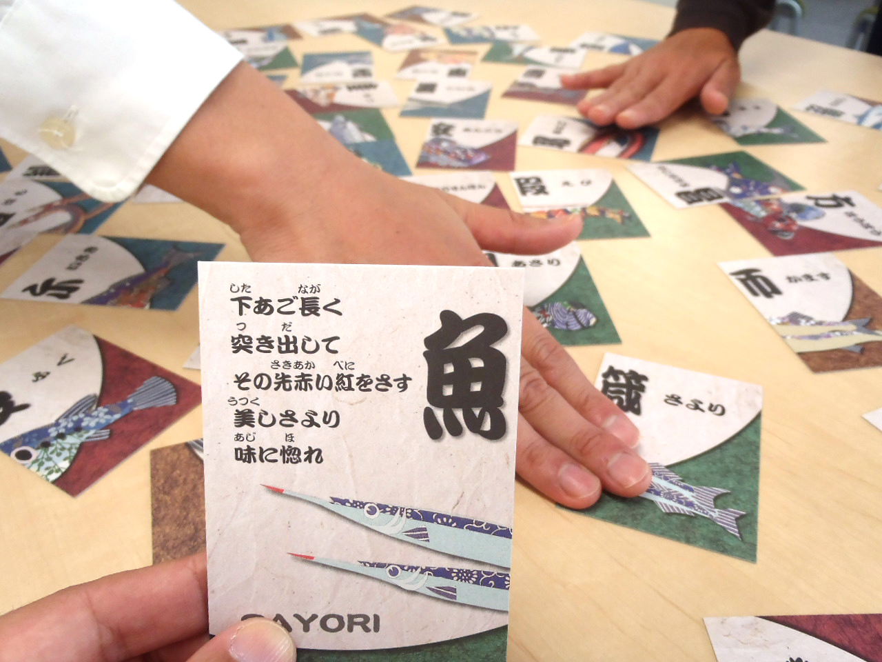 遊び方