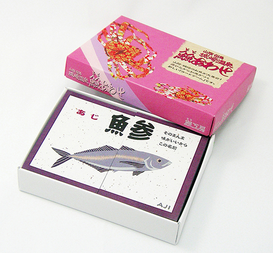 山陰但馬 城崎温泉 魚魚あわせ