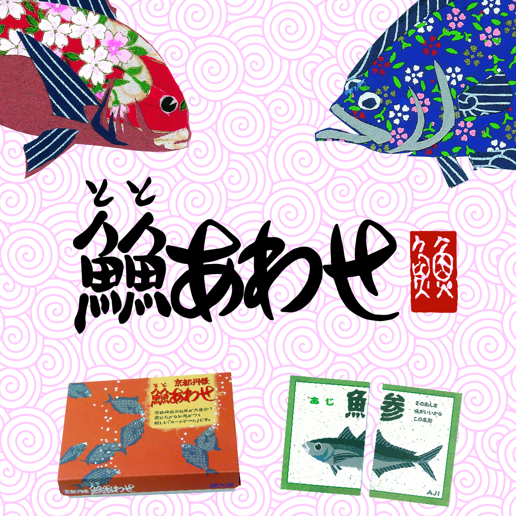 魚魚工房