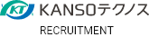 株式会社ＫＡＮＳＯテクノス RECRUITMENT